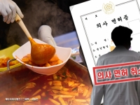 면허 취소 후 분식집 하다 숨진 50대 의사…의사회 