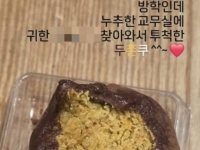 품절 대란 '두쫀쿠'…이번엔 교사 '뇌물 수수' 논란 불붙었다