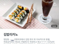 김밥 1줄에 커피 1잔이 50만원?…강남 김밥집에서 배달앱 가격 올린 속사정은
