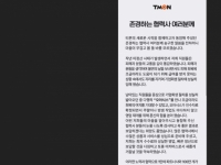 180억 들였는데 아직도 '오픈 전'…티몬에 발 묶인 오아시스