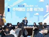 김윤덕 국토장관 