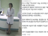 '박나래 주사 이모', 1개월 만에 입장…