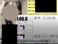 여성 사진 띄워놓고 