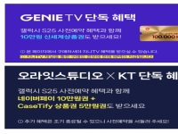 '갤S25 사전예약 물량제한 안 알린' KT…공정위 제재 