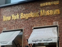 韓 베이글 집이잖아 들어가려다 '어라?'…체인점까지 버젓이 만든 中 짝퉁