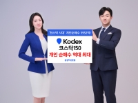 삼성운용, KODEX 코스닥150 개인 순매수 역대 최대