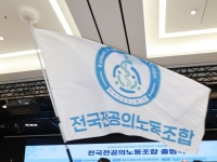 전공의노조 "전공의 착취, 우리 손으로 끊겠다…노동시간 인정 노력"