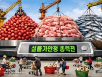 '역대 최대' 자금 투입…