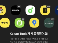 카톡에서 챗GPT로 송금하고 택시 호출…진화하는 '카카오 툴즈' 