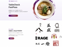 이치란도 돈 주면 웨이팅 없이 입장…대세는 '패스트 패스' [日요일日문화]