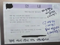 억울했던 택배기사들…엘베 사용 자제 안내문에 