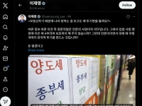 "망국적 부동산 투기 두둔 말라"…李대통령 SNS '활활'  