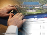 1명이 쓴 민원만 1000여개…靑 "반복민원으로 막대한 사회적비용"