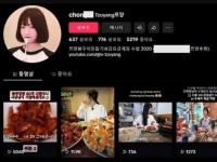 1300만 구독자 '쯔양' 