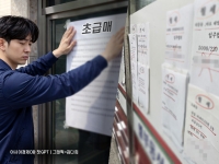 결국 1.2억 내린 '강남 초급매' 나왔다… 백기 든 다주택자