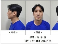 '관악구 칼부림 3명 살해' 김동원, 1심서 무기징역