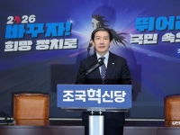 조국 "민주당과 연대·통합 추진위 구성 동의…정청래 사과 수용"