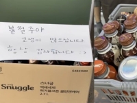 소방관에 준 커피 민원 난리나더니…