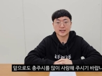 '충주맨' 사직 발표 이틀 만에…