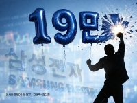 코스피, 5600선 돌파… 삼성전자, 5% 뛰며 '19만전자' 등극