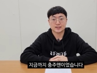 사직한 '충주맨' 김선태, 청와대 간다?…