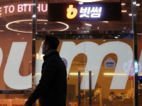 개보위, 빗썸에 과징금 2.1억원…"이용자 동의 없이 개인정보 해외 이전"