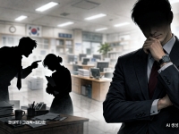 "섬 발령 싫어서"… 초과근무 대리서명 지시해 수당 챙긴 공무원