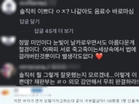 '강북 모텔 살인녀' 팔로워 50배 폭증…