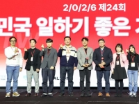 기아, '대한민국 일하기 좋은 100대 기업' 선정