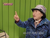 전원주, 카페 '3인 1잔' 논란에…제작진 "스태프 전원 주문" 해명