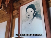 송혜교가 알린 '전지현의 그 역할'…삼일절에 다시 소환된 남자현 지사