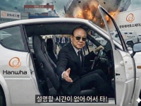 중동 긴장 고조에 방산주 급등…'상승장의 아이콘' 총수 밈 확산