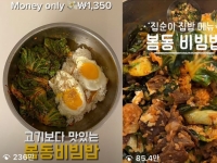 "쇼츠 보다가 결국 비볐다"…내 알고리즘을 점령한 '봄동비빔밥'