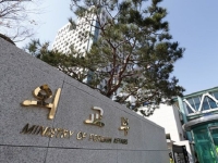 '전·현직 외교관 정보 털렸다'…국립외교원 초유의 해킹