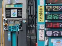 석유업계 "유가상승 급격반영 자제 노력"
