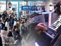 "내일부터 지하철 내릴 때 조심하세요"…잘못하면 '추가 요금'