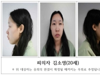 검찰, '모텔 연쇄살인' 피의자 20세 김소영 신상공개