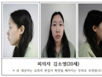 유영철 38점·이은해 31점…'강북 모텔 연쇄살인범' 김소영, 사이코패스 점수는