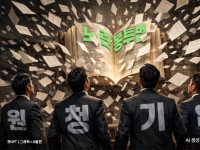 노란봉투법 이틀 만에 453곳 교섭 요구…조합원 10만명 육박