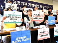 "지방 이전하면 그만둘래요"…20대 공공기관 직원 절반 '퇴사 고려'  