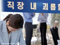 직장인 절반 이상이 "원청 갑질 경험하거나 목격했다"
