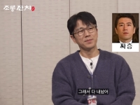 젝키 장수원, 청약 당첨된 잠실아파트 내놓은 까닭