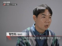 다주택자들 '버틴다'던 황현희 "부동산 시장 안정 바란다"