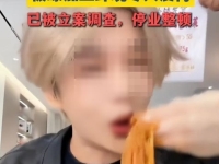 구독자 1300만 中 인플루언서 광고 식품…유해 물질 범벅이었다