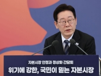 李대통령 "주식 오늘 팔았는데 왜 돈은 모레에 주느냐 …조정 검토"