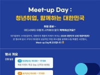 재계, 채용 '전폭 지원'…700개 기업 '역대 최대' 박람회 나선다