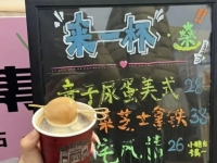 "전통 보양식이라는데…" 아동 소변으로 삶은 달걀 커피 中서 논란