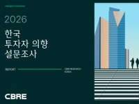 "서울 상업용 부동산, 아시아·태평양 투자 선호 3위 등극…역대 최고"[부동산AtoZ]