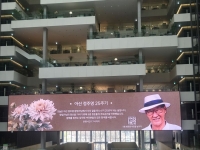 "개척의 용기 기억" 故 정주영 25주기 HD현대 사옥 추모 물결