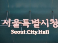 서울시, 신규채용 늘리는 외투기업에 최대 2억원